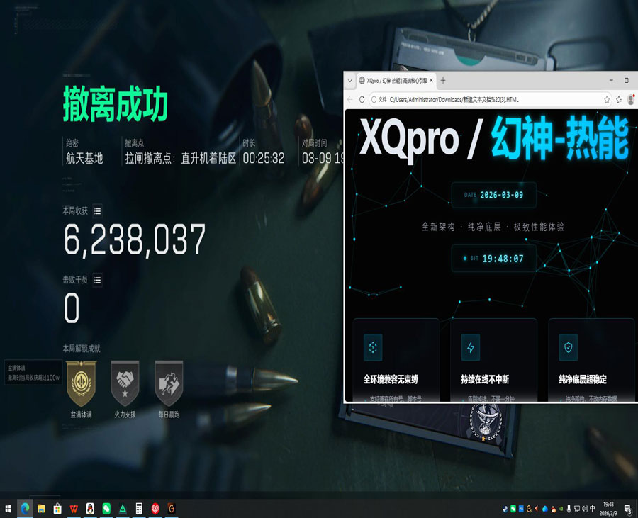 三角洲稳定透视外挂软件效果