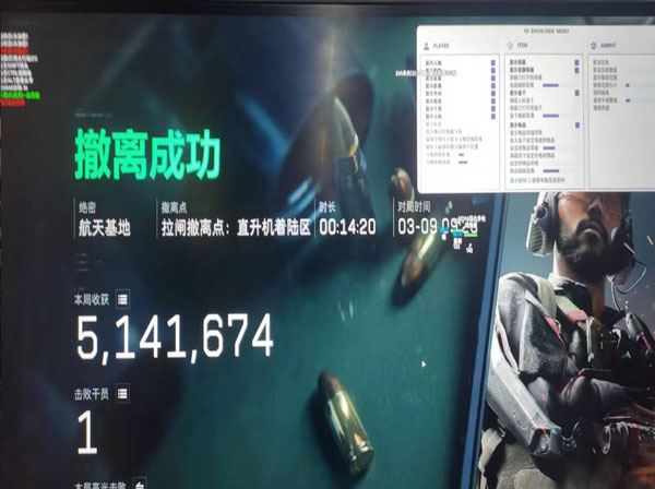 三角洲稳定透视外挂透视自瞄效果